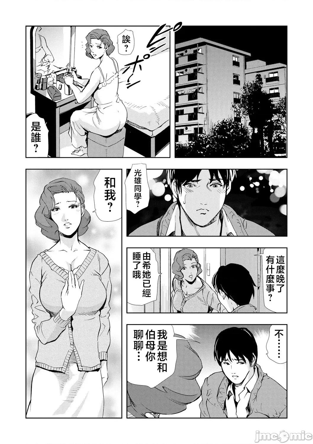 ネトラレ [不咕鸟汉化组][岬ゆきひろ] Netorare Vol.05 [Chinese] 第21页