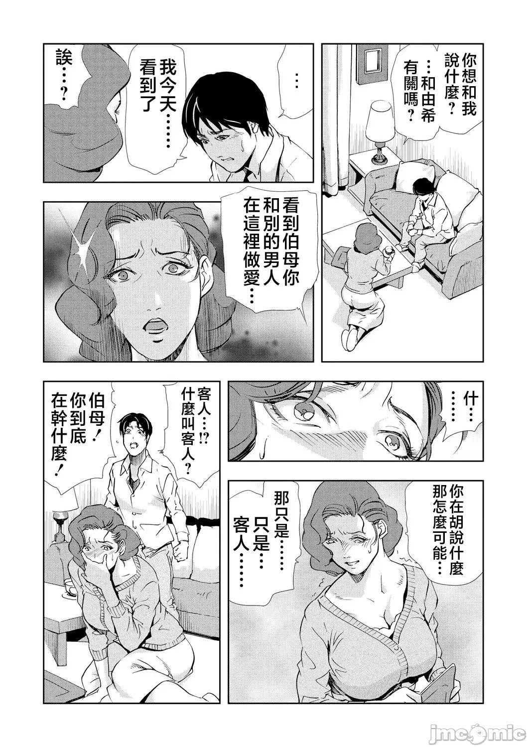 ネトラレ [不咕鸟汉化组][岬ゆきひろ] Netorare Vol.05 [Chinese] 第22页