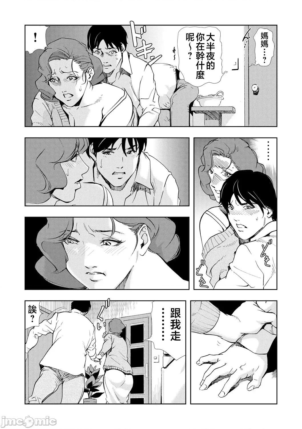 ネトラレ [不咕鸟汉化组][岬ゆきひろ] Netorare Vol.05 [Chinese] 第24页