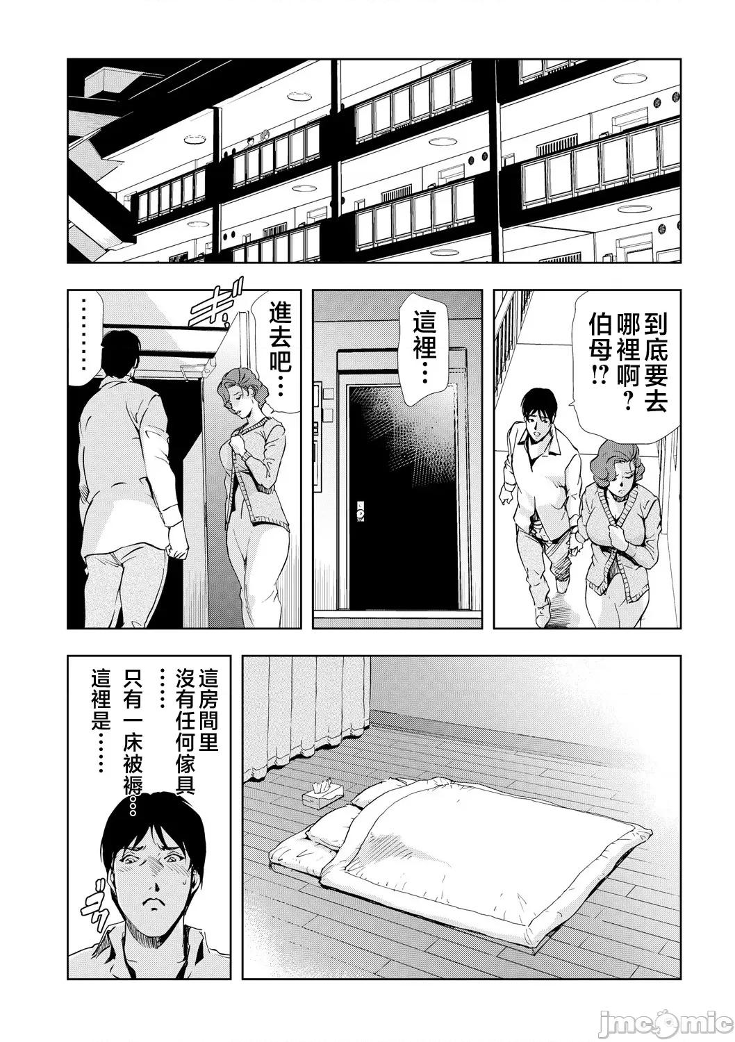 ネトラレ [不咕鸟汉化组][岬ゆきひろ] Netorare Vol.05 [Chinese] 第25页