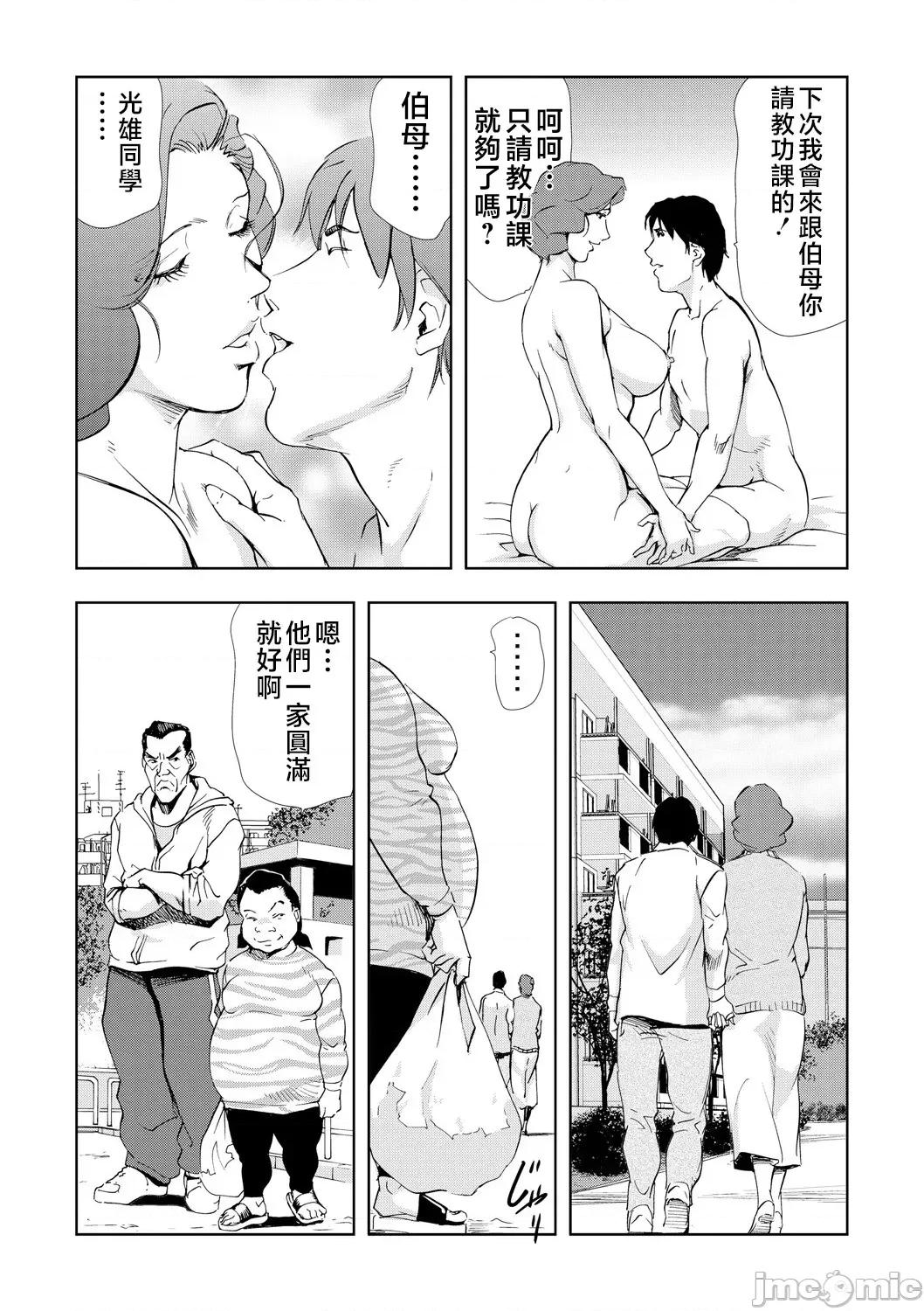 ネトラレ [不咕鸟汉化组][岬ゆきひろ] Netorare Vol.05 [Chinese] 第33页