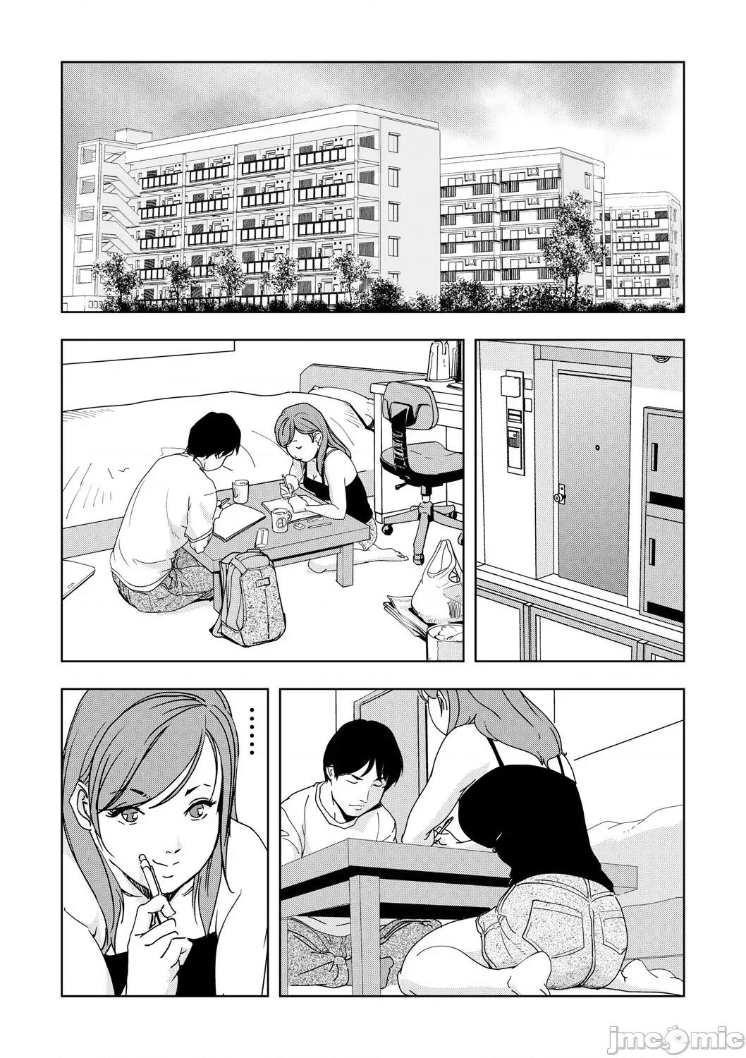 ネトラレ [不咕鸟汉化组][岬ゆきひろ] Netorare Vol.06 [Chinese] 第2页