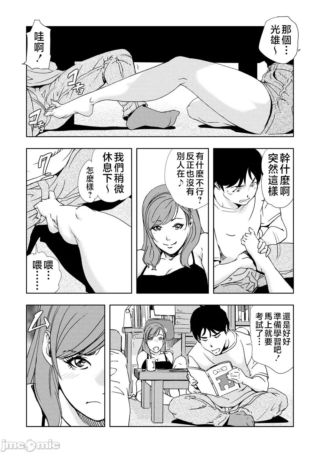 ネトラレ [不咕鸟汉化组][岬ゆきひろ] Netorare Vol.06 [Chinese] 第3页