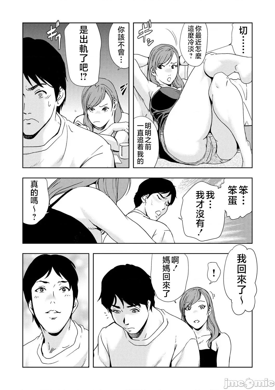 ネトラレ [不咕鸟汉化组][岬ゆきひろ] Netorare Vol.06 [Chinese] 第4页