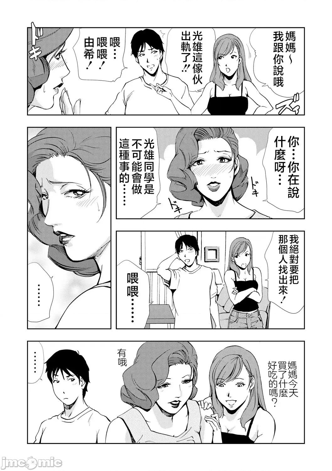 ネトラレ [不咕鸟汉化组][岬ゆきひろ] Netorare Vol.06 [Chinese] 第6页