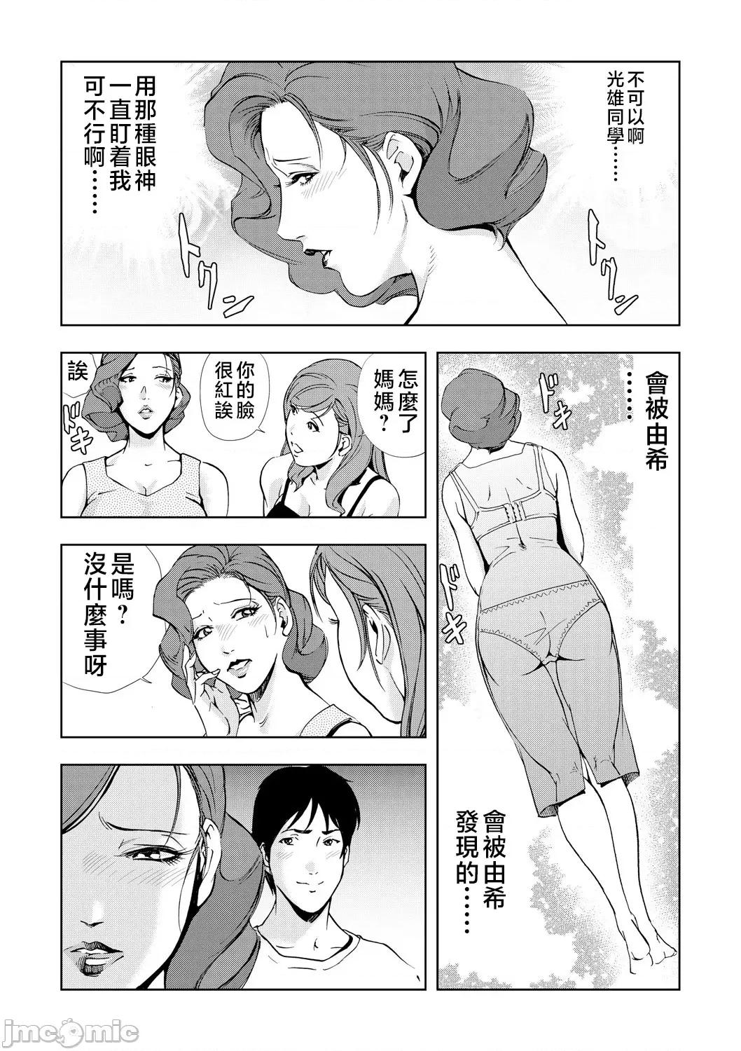 ネトラレ [不咕鸟汉化组][岬ゆきひろ] Netorare Vol.06 [Chinese] 第8页