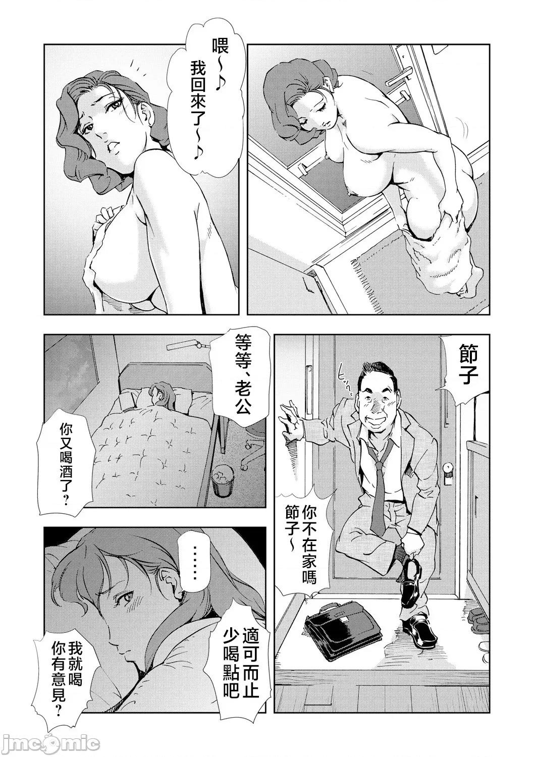 ネトラレ [不咕鸟汉化组][岬ゆきひろ] Netorare Vol.06 [Chinese] 第11页