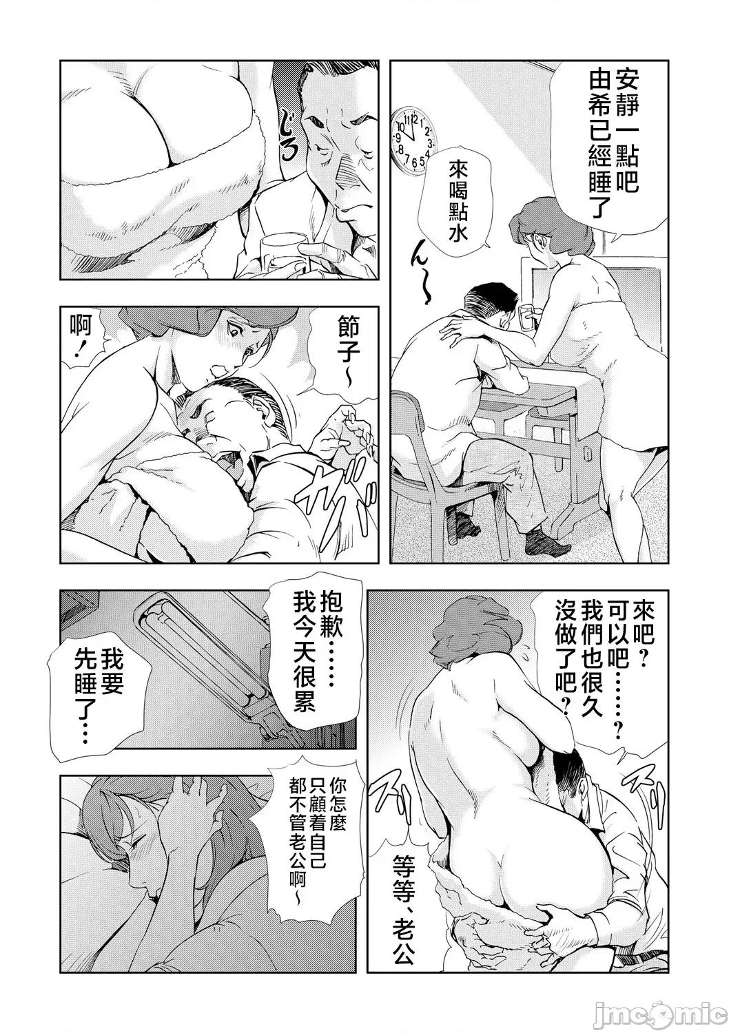 ネトラレ [不咕鸟汉化组][岬ゆきひろ] Netorare Vol.06 [Chinese] 第12页