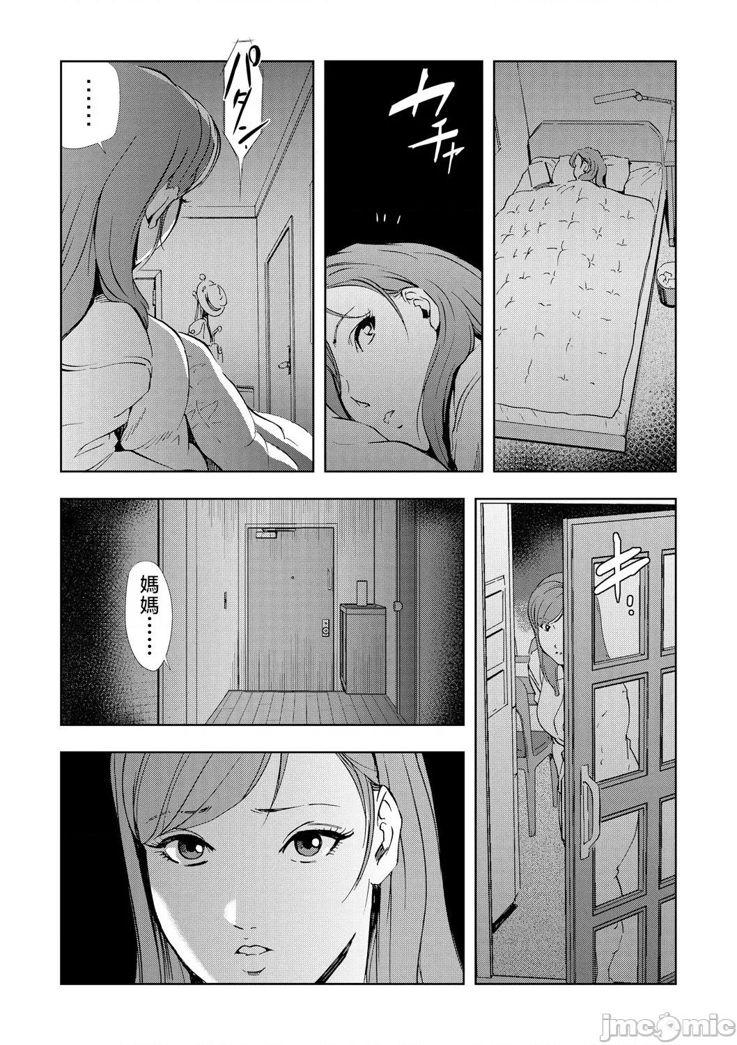 ネトラレ [不咕鸟汉化组][岬ゆきひろ] Netorare Vol.06 [Chinese] 第14页