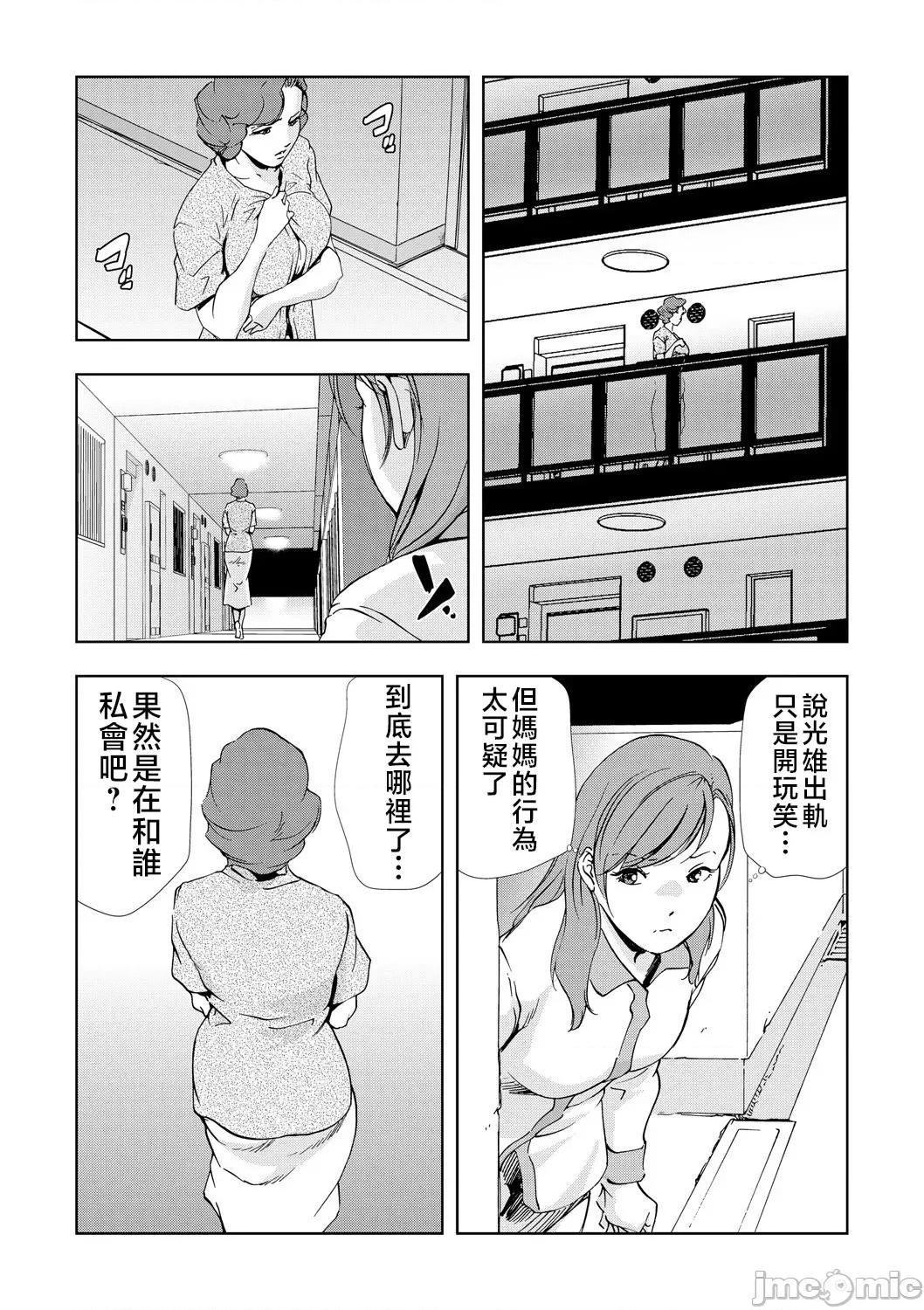 ネトラレ [不咕鸟汉化组][岬ゆきひろ] Netorare Vol.06 [Chinese] 第15页