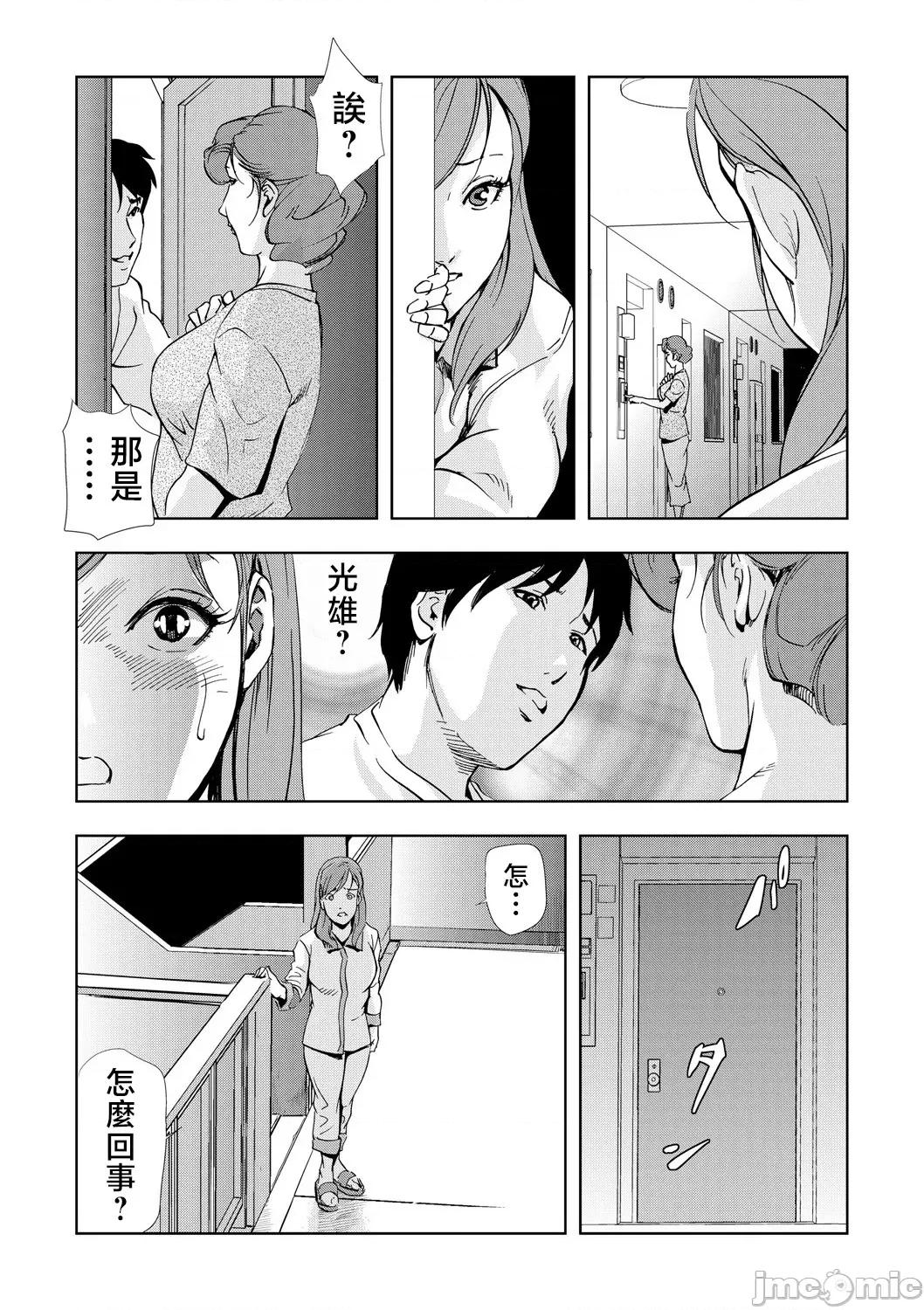 ネトラレ [不咕鸟汉化组][岬ゆきひろ] Netorare Vol.06 [Chinese] 第16页