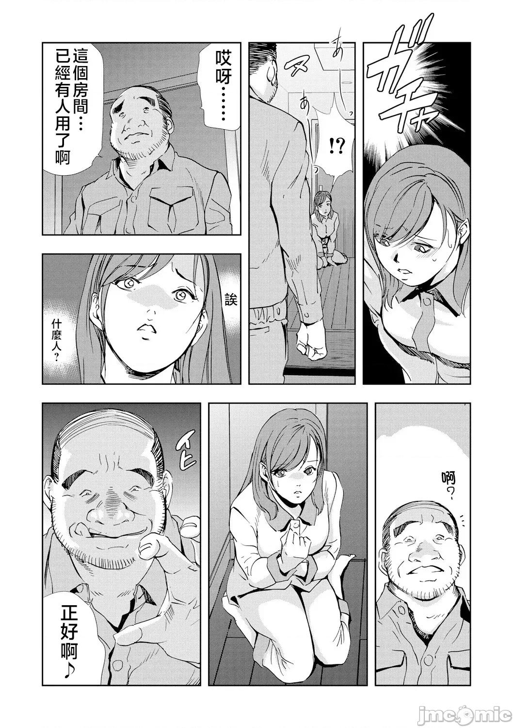ネトラレ [不咕鸟汉化组][岬ゆきひろ] Netorare Vol.06 [Chinese] 第21页