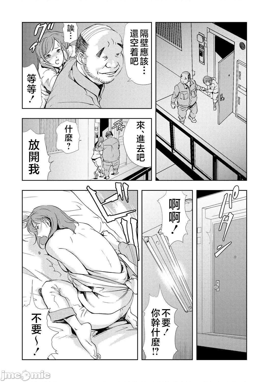 ネトラレ [不咕鸟汉化组][岬ゆきひろ] Netorare Vol.06 [Chinese] 第22页