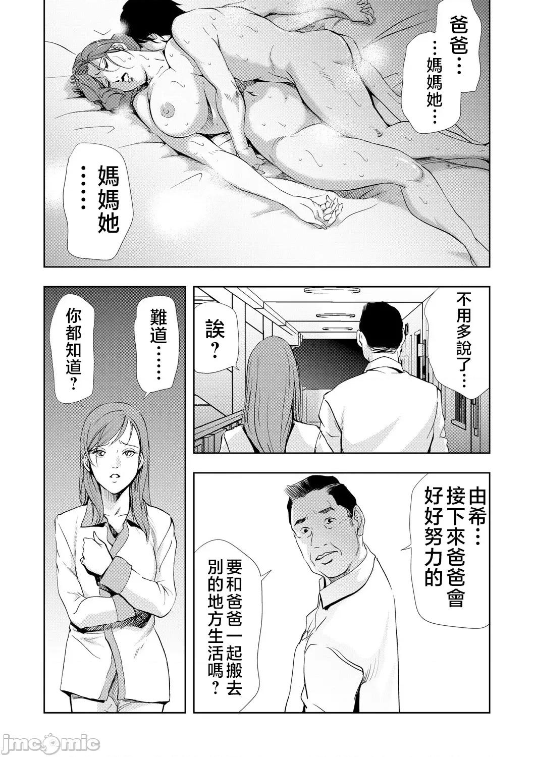ネトラレ [不咕鸟汉化组][岬ゆきひろ] Netorare Vol.06 [Chinese] 第29页