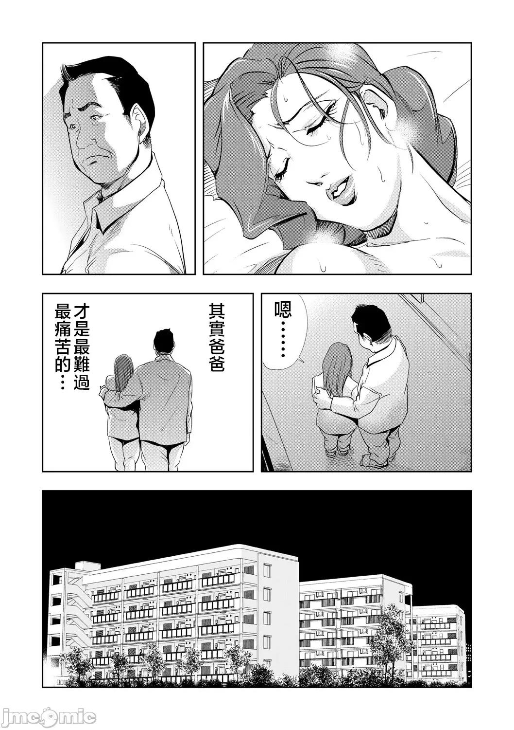 ネトラレ [不咕鸟汉化组][岬ゆきひろ] Netorare Vol.06 [Chinese] 第30页
