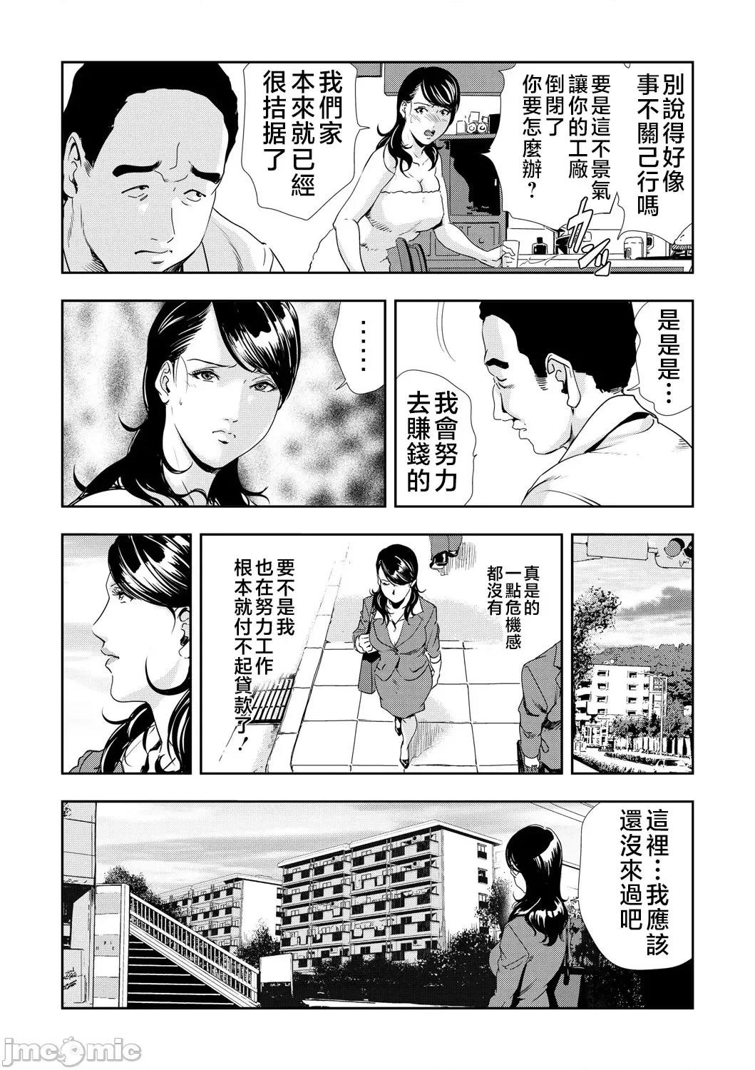 ネトラレ [不咕鸟汉化组][岬ゆきひろ] Netorare Vol.07 [Chinese] 第3页