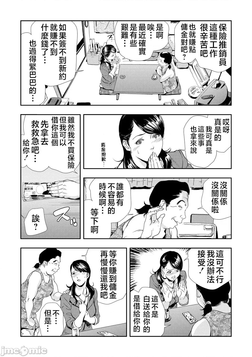 ネトラレ [不咕鸟汉化组][岬ゆきひろ] Netorare Vol.07 [Chinese] 第5页