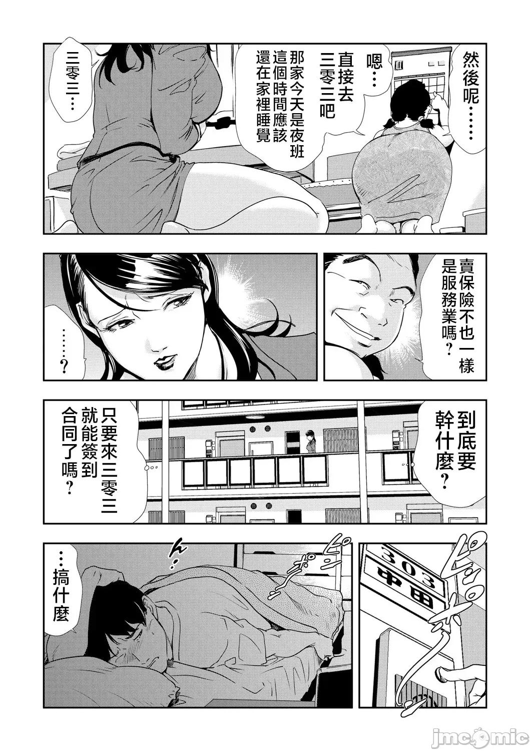 ネトラレ [不咕鸟汉化组][岬ゆきひろ] Netorare Vol.07 [Chinese] 第7页