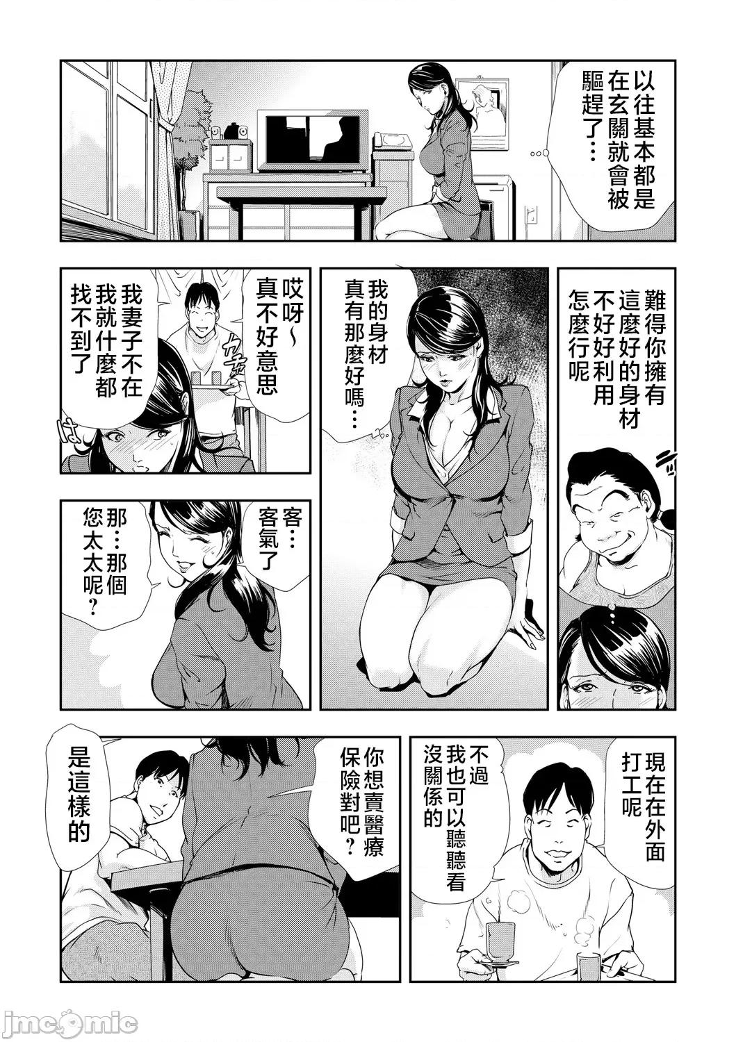 ネトラレ [不咕鸟汉化组][岬ゆきひろ] Netorare Vol.07 [Chinese] 第9页
