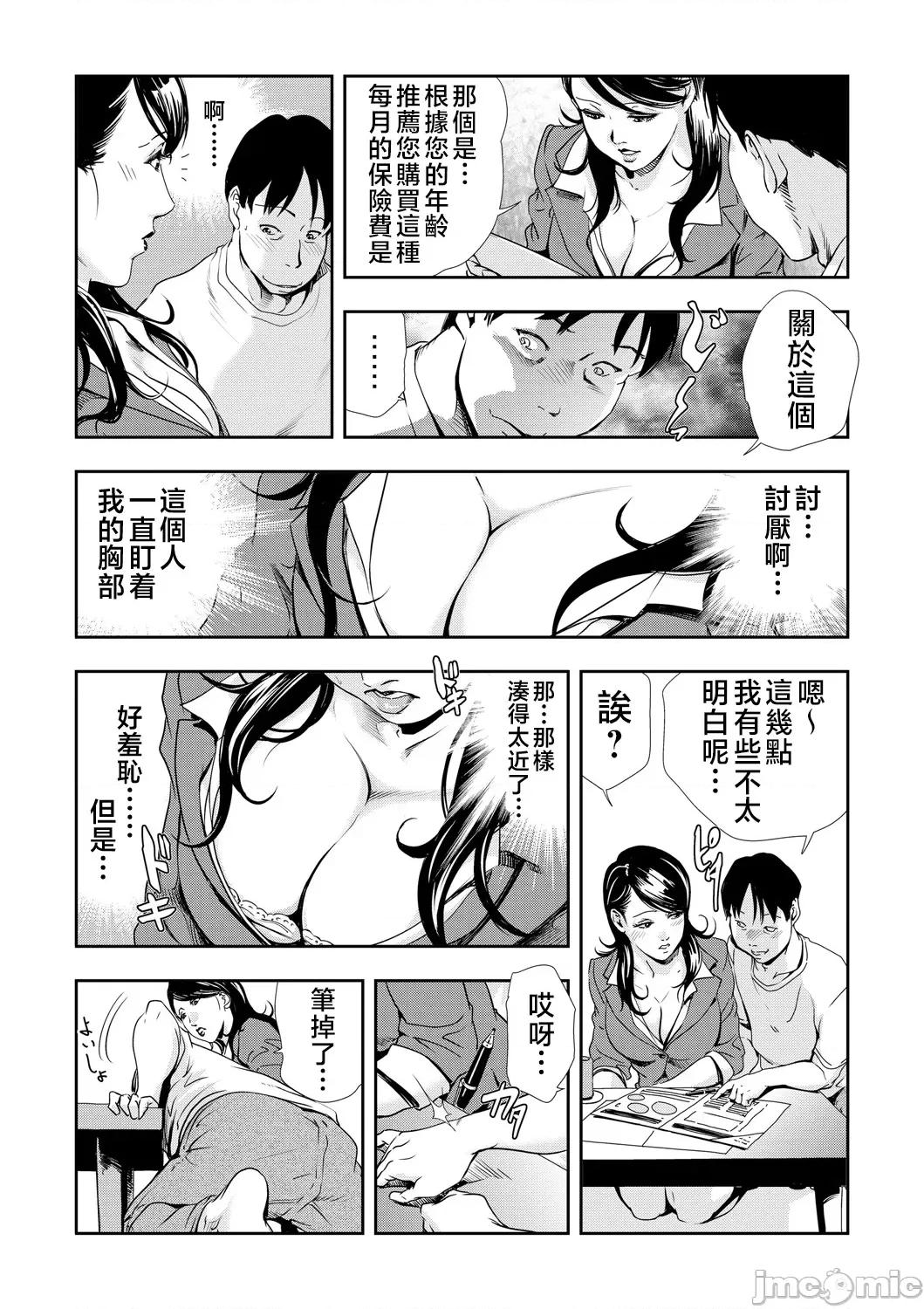 ネトラレ [不咕鸟汉化组][岬ゆきひろ] Netorare Vol.07 [Chinese] 第10页