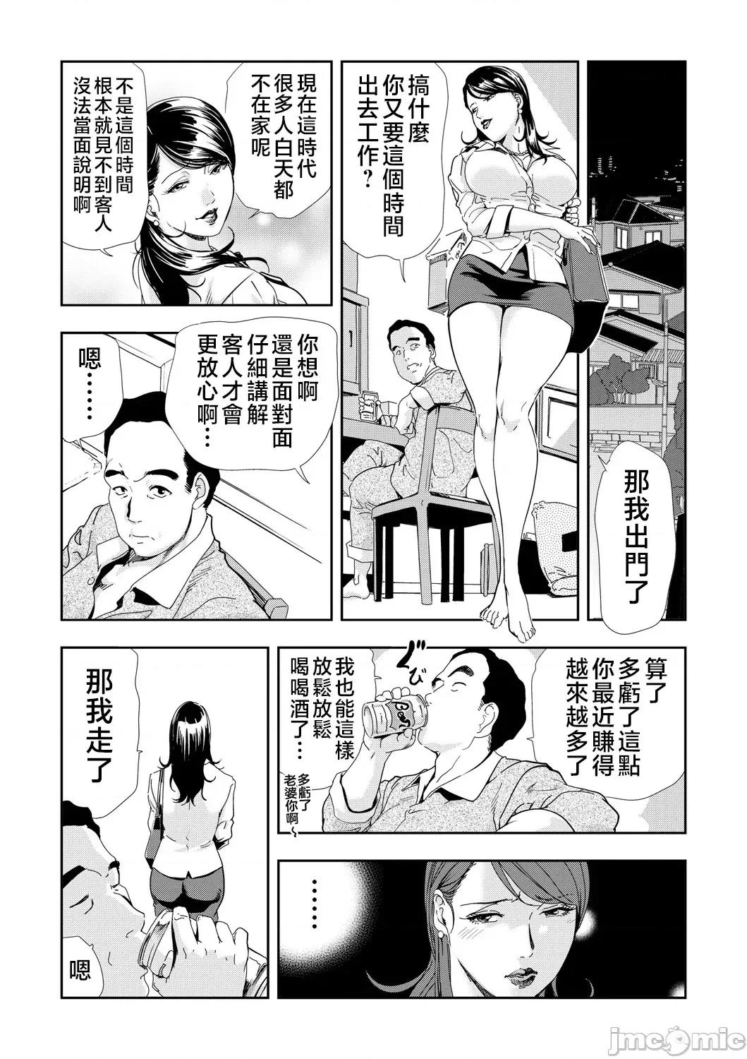 ネトラレ [不咕鸟汉化组][岬ゆきひろ] Netorare Vol.07 [Chinese] 第16页