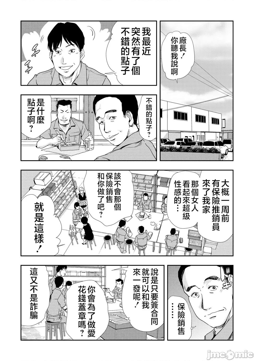ネトラレ [不咕鸟汉化组][岬ゆきひろ] Netorare Vol.07 [Chinese] 第17页