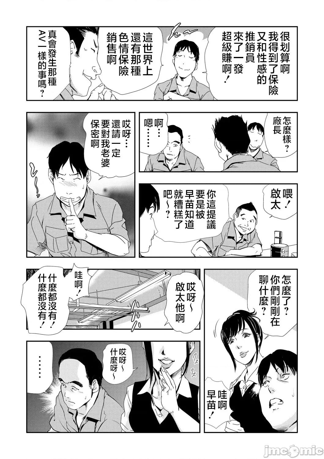 ネトラレ [不咕鸟汉化组][岬ゆきひろ] Netorare Vol.07 [Chinese] 第18页