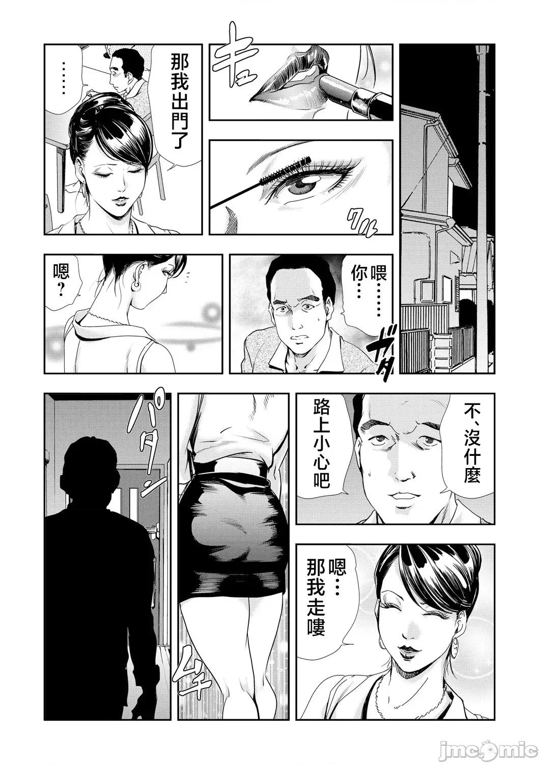 ネトラレ [不咕鸟汉化组][岬ゆきひろ] Netorare Vol.07 [Chinese] 第19页