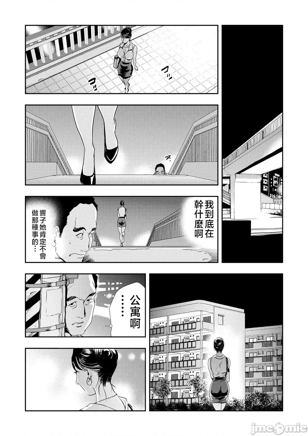 ネトラレ [不咕鸟汉化组][岬ゆきひろ] Netorare Vol.07 [Chinese] 第20页