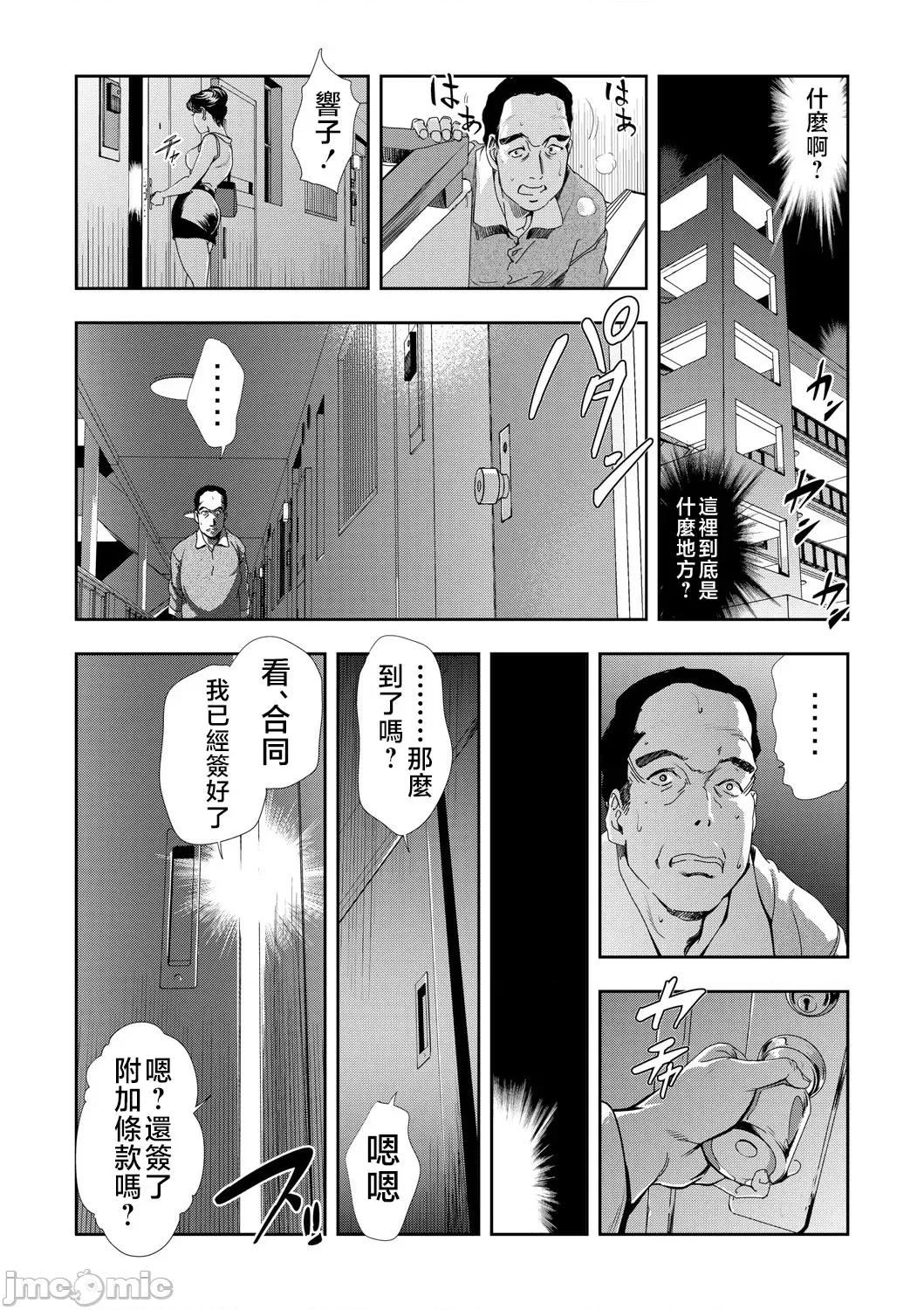 ネトラレ [不咕鸟汉化组][岬ゆきひろ] Netorare Vol.07 [Chinese] 第22页