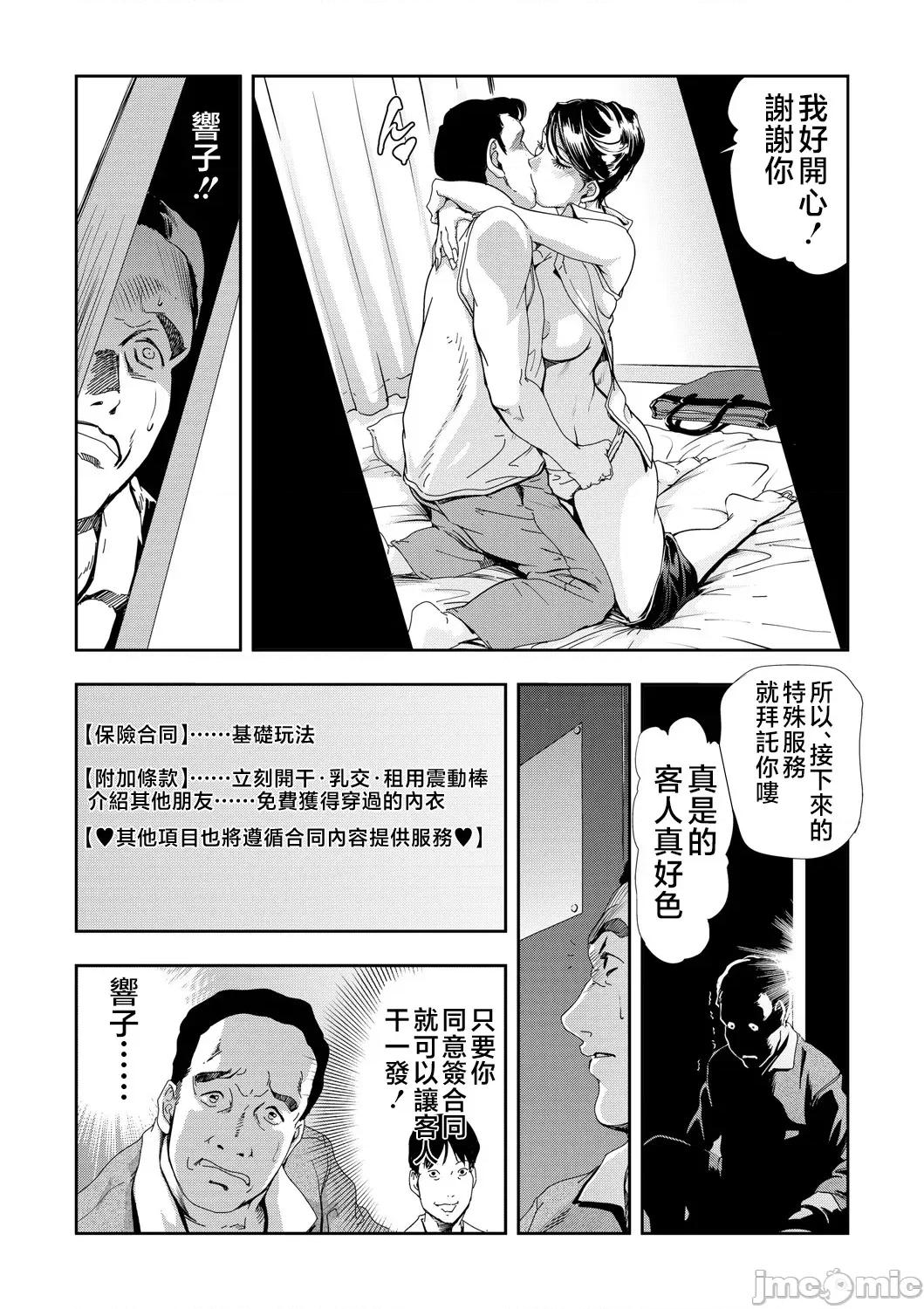 ネトラレ [不咕鸟汉化组][岬ゆきひろ] Netorare Vol.07 [Chinese] 第23页