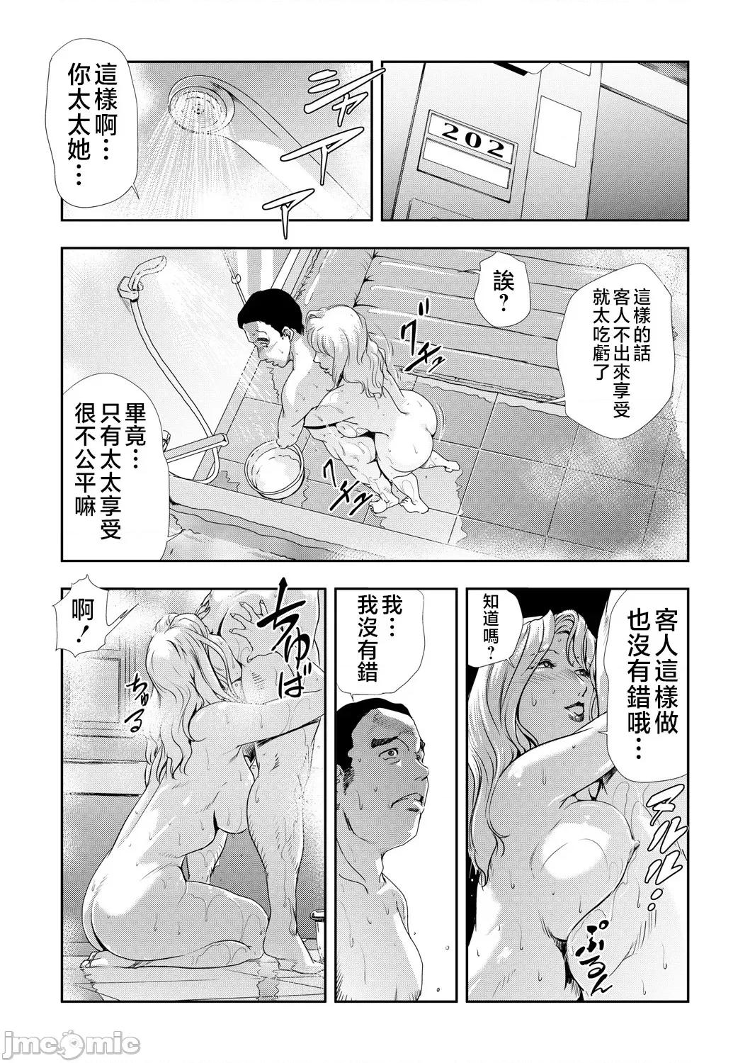ネトラレ [不咕鸟汉化组][岬ゆきひろ] Netorare Vol.07 [Chinese] 第28页