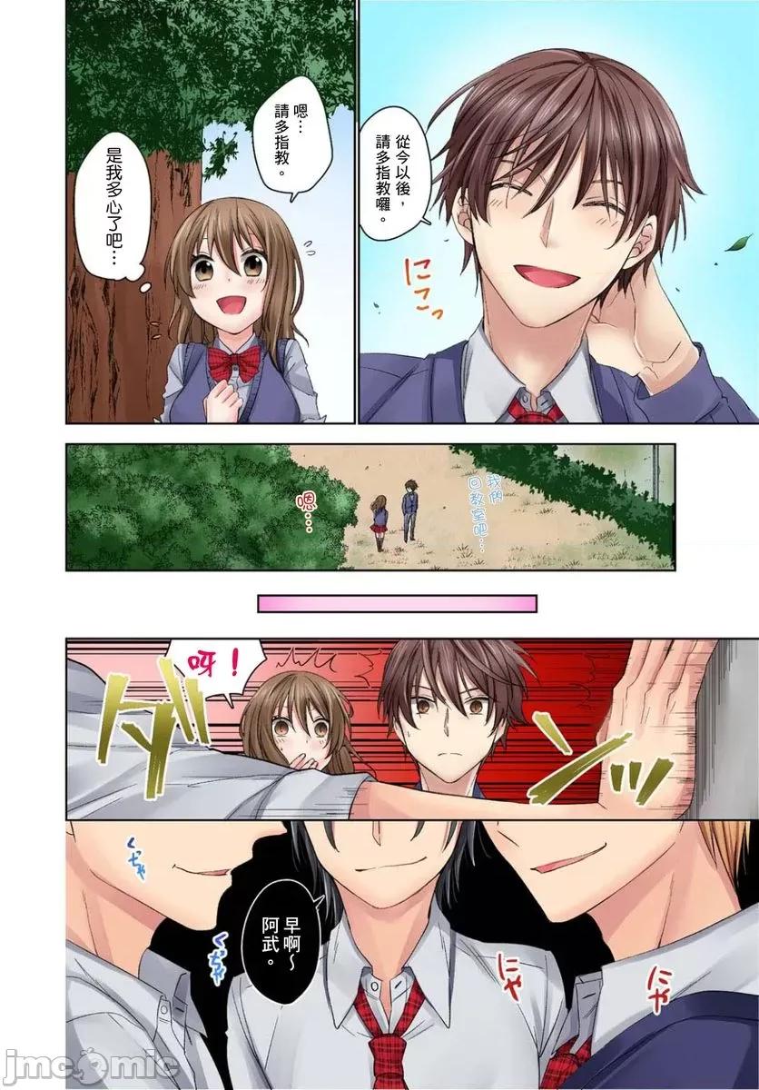 强迫所有女生都成为砲友的学园～在放学后的教室裡直到 强迫所有女生都成为砲友的学园～在放学后的教室裡做爱直到高潮～ [りっか光C] 强制的にセフレにされちゃう学园～放课后の教室でイカされちゃう～ 第10页