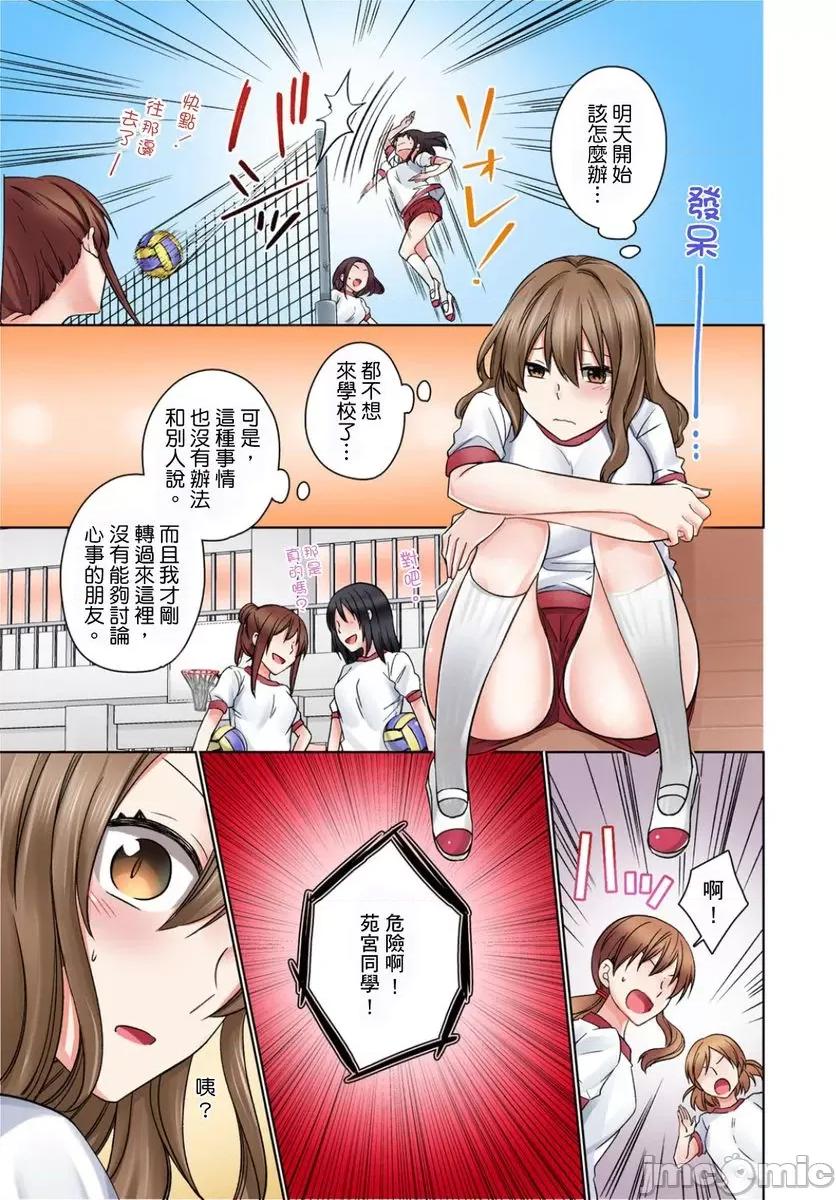 强迫所有女生都成为砲友的学园～在放学后的教室裡直到 强迫所有女生都成为砲友的学园～在放学后的教室裡做爱直到高潮～2 第17页