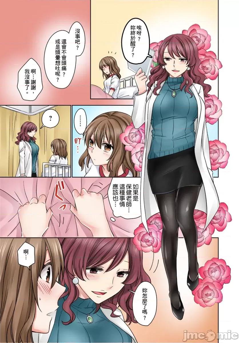 强迫所有女生都成为砲友的学园～在放学后的教室裡直到 强迫所有女生都成为砲友的学园～在放学后的教室裡做爱直到高潮～2 第21页