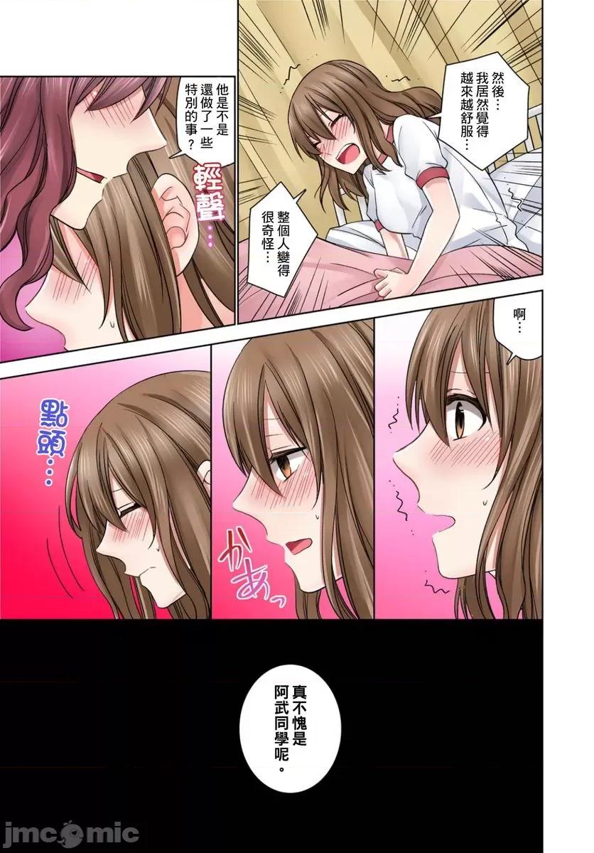 强迫所有女生都成为砲友的学园～在放学后的教室裡直到 强迫所有女生都成为砲友的学园～在放学后的教室裡做爱直到高潮～2 第25页
