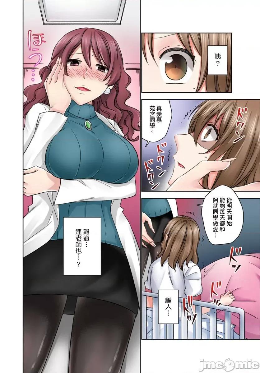 强迫所有女生都成为砲友的学园～在放学后的教室裡直到 强迫所有女生都成为砲友的学园～在放学后的教室裡做爱直到高潮～2 第26页