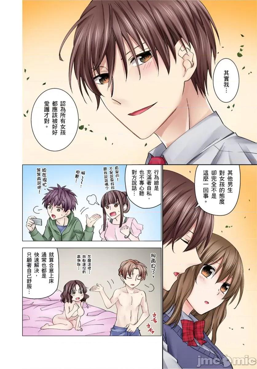 强迫所有女生都成为砲友的学园～在放学后的教室裡直到 强迫所有女生都成为砲友的学园～在放学后的教室裡做爱直到高潮～3 第22页