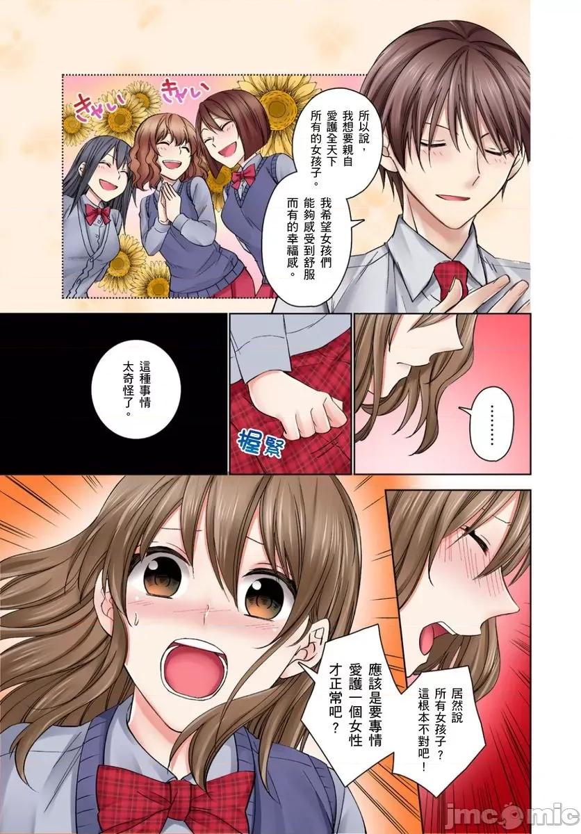 强迫所有女生都成为砲友的学园～在放学后的教室裡直到 强迫所有女生都成为砲友的学园～在放学后的教室裡做爱直到高潮～3 第23页