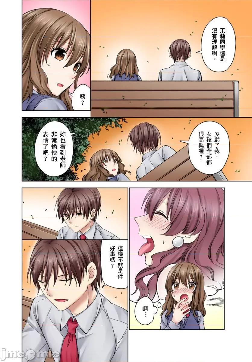 强迫所有女生都成为砲友的学园～在放学后的教室裡直到 强迫所有女生都成为砲友的学园～在放学后的教室裡做爱直到高潮～3 第24页