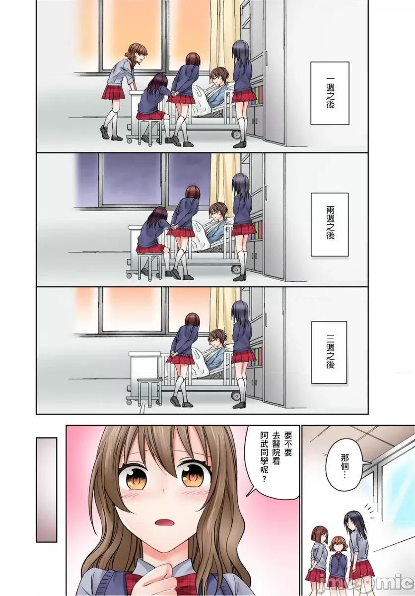 强迫所有女生都成为砲友的学园～在放学后的教室裡直到 强迫所有女生都成为砲友的学园～在放学后的教室裡做爱直到高潮～4 第10页