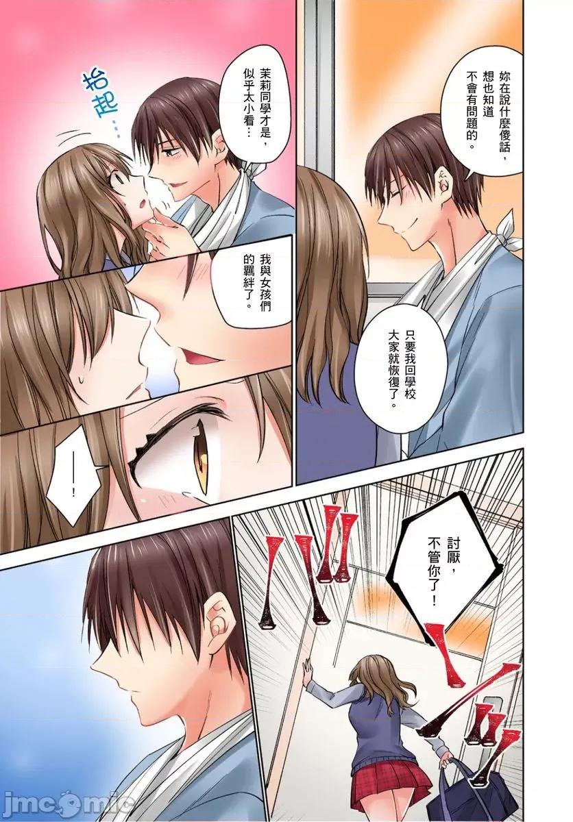 强迫所有女生都成为砲友的学园～在放学后的教室裡直到 强迫所有女生都成为砲友的学园～在放学后的教室裡做爱直到高潮～4 第13页