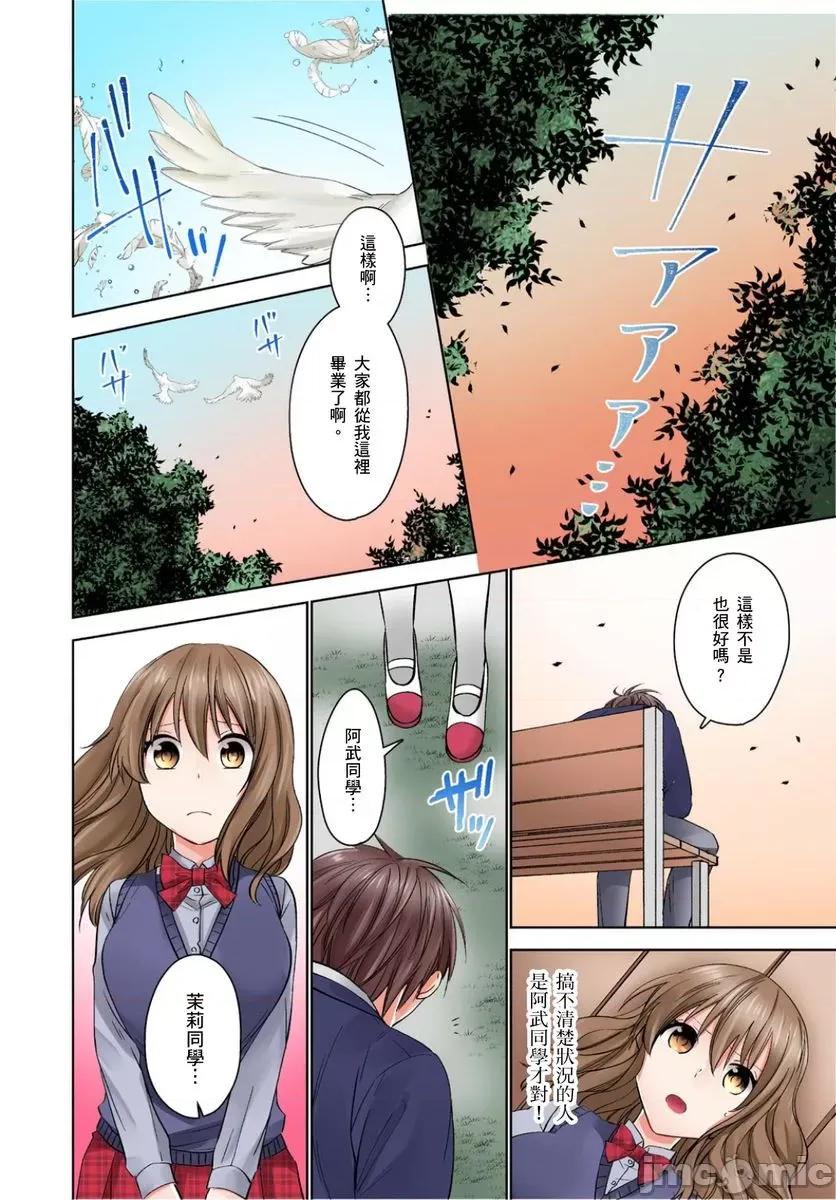 强迫所有女生都成为砲友的学园～在放学后的教室裡直到 强迫所有女生都成为砲友的学园～在放学后的教室裡做爱直到高潮～4 第18页