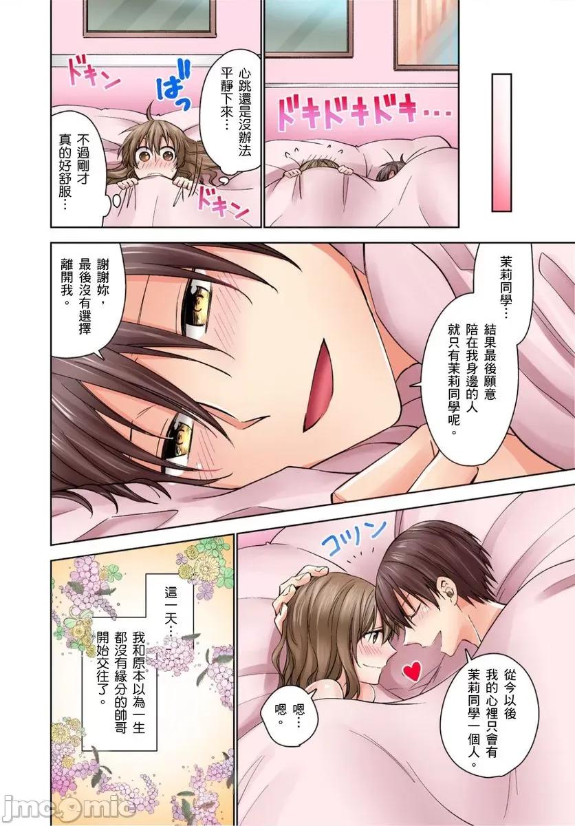 强迫所有女生都成为砲友的学园～在放学后的教室裡直到 强迫所有女生都成为砲友的学园～在放学后的教室裡做爱直到高潮～4 第26页