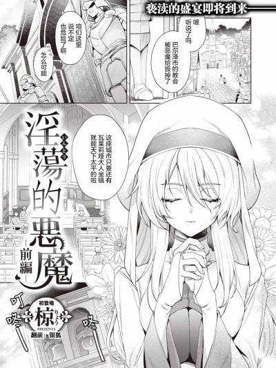 前编』and