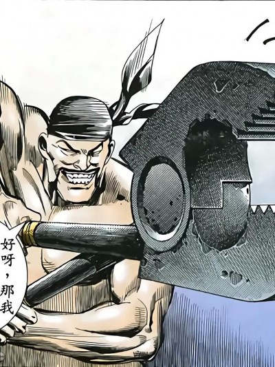 海虎——终极侮辱
