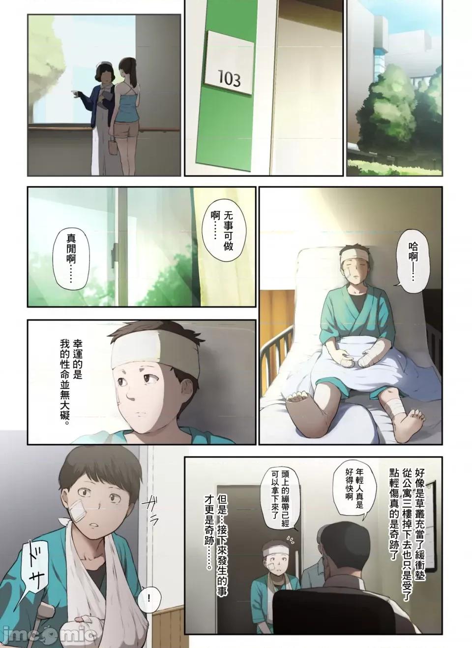 邻のお姉さんの下着を盗んだら奇迹が起きた话をしよう 邻のお姉さんの下着を盗んだら奇迹が起きた话をしよう 第10页