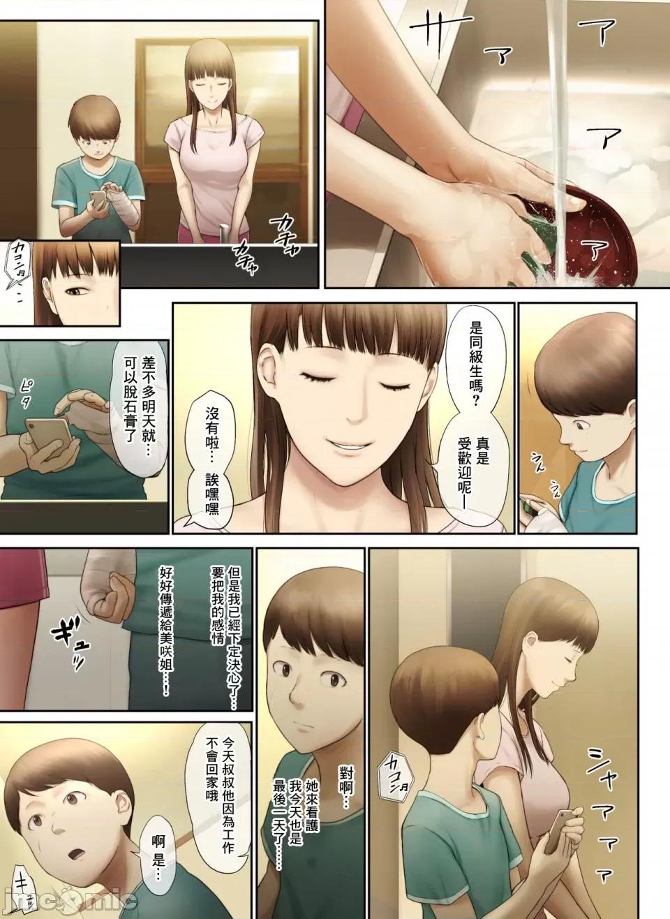 邻のお姉さんの下着を盗んだら奇迹が起きた话をしよう 邻のお姉さんの下着を盗んだら奇迹が起きた话をしよう 第77页