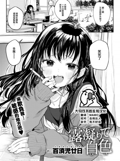 露凝りて白色