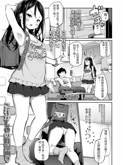 兄妹♡きっす